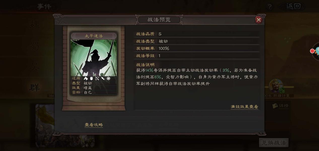三国志战略版程昱这么搭配阵容-程昱阵容搭配推荐