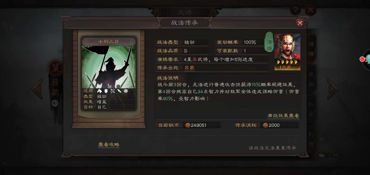 三国志战略版程昱这么搭配阵容-程昱阵容搭配推荐
