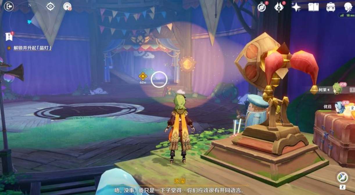 原神解锁升起晶灯任务如何做?解锁升起晶灯任务攻略 