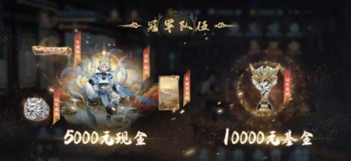 《新仙剑奇侠传之挥剑问情》第一届巅峰联赛打响