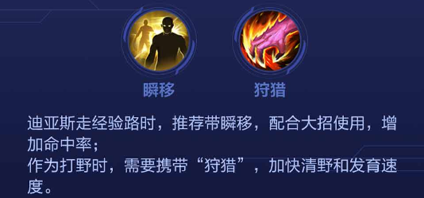 决胜巅峰迪亚斯厉害吗-决胜巅峰迪亚斯玩法指南