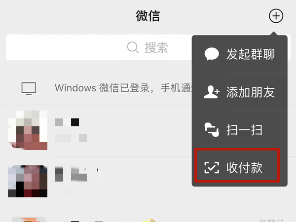 微信发红包如何设置零钱优先-微信发红包设置零钱优先操作方式