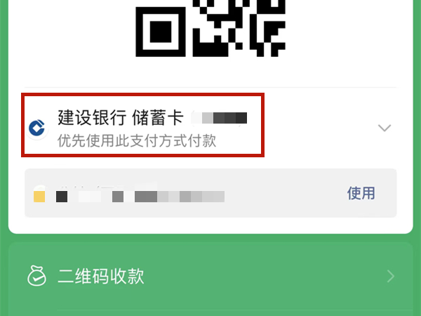 微信发红包如何设置零钱优先-微信发红包设置零钱优先操作方式