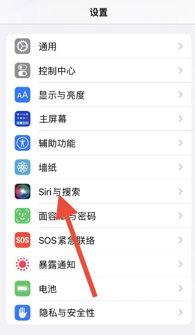 苹果手机在哪删除与Siri的对话记录-苹果手机删除与Siri的对话记录操作