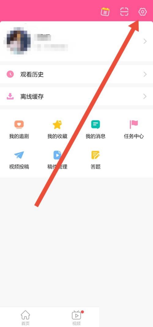 韩剧tv如何注销账号-韩剧tv注销账号教程分享