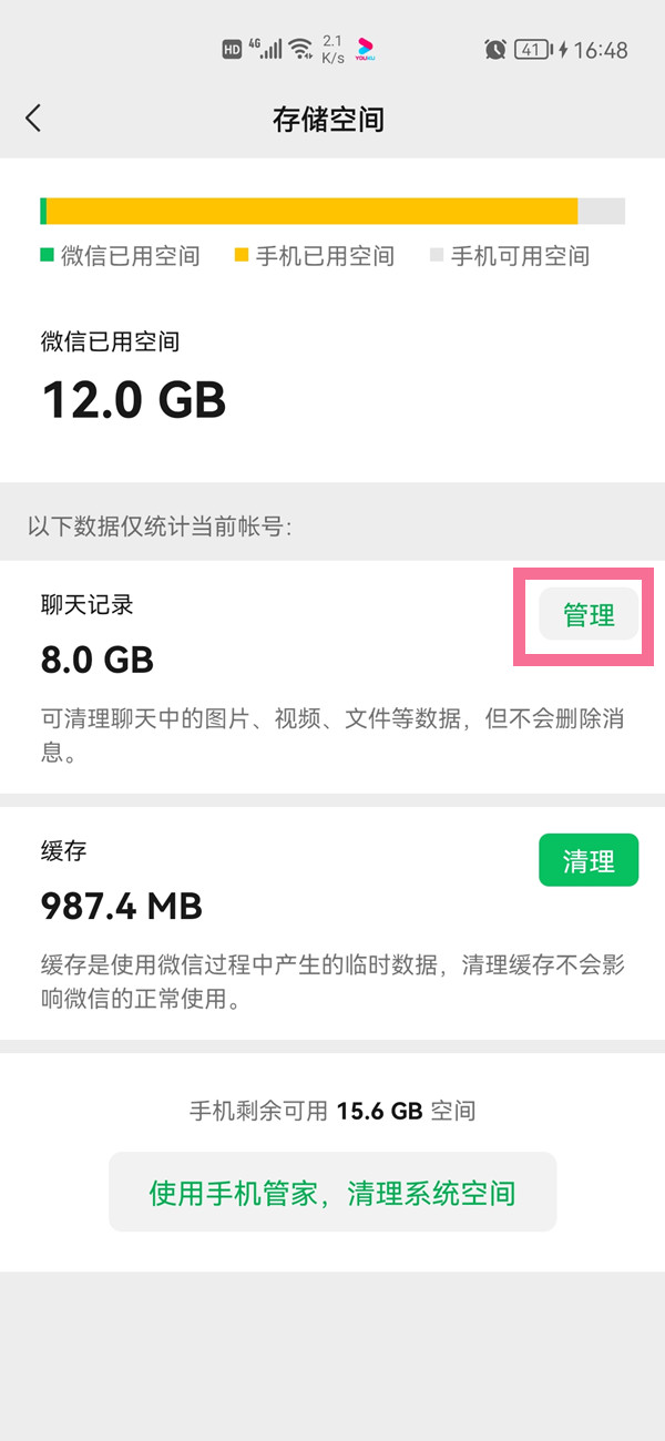 微信怎么删除图片视频文件-微信删除图片视频文件方法