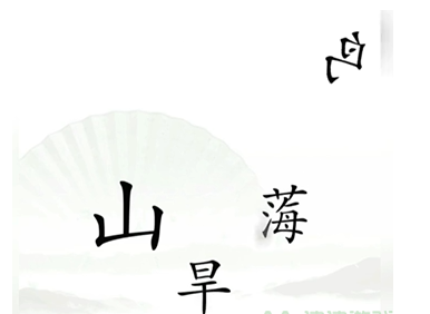 汉字找茬王精卫填海如何过-抖音小游戏汉字找茬王精卫填海过关方法是哪些