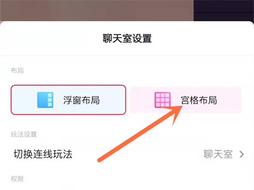 抖音怎么九宫格视频连麦-抖音九宫格视频连麦的方法