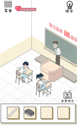 老师你听我解释啊第十五关通关攻略_老师你听我解释啊第15关如何过