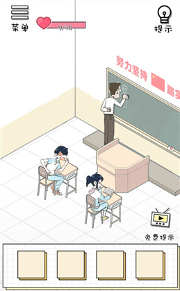 老师你听我解释啊第十五关通关攻略_老师你听我解释啊第15关如何过