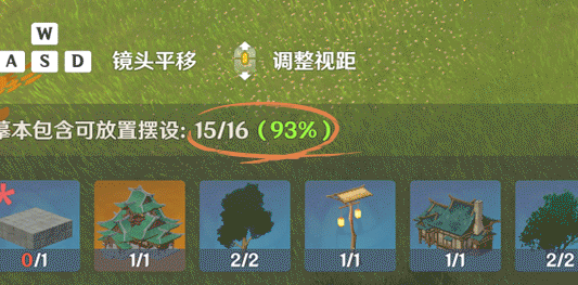 原神洞天摹数要如何使用-原神洞天摹数使用方法详情