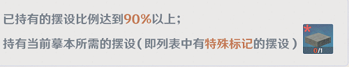 原神洞天摹数要如何使用-原神洞天摹数使用方法详情
