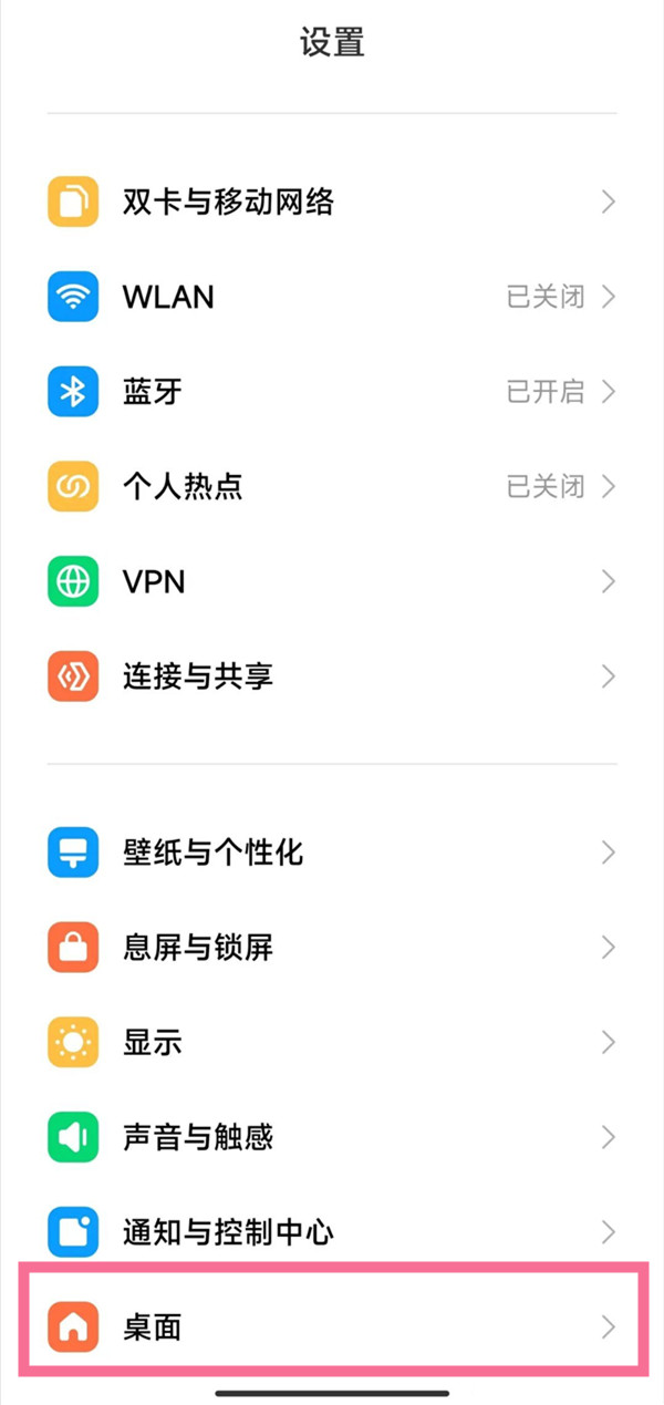 小米手机图标大小如何调节-小米手机图标大小调节方法介绍