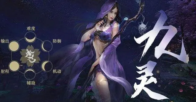 逆水寒手游九灵属性天赋加点技巧
