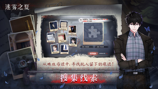迷雾之夏第三章通关攻略-迷雾之夏第三章这么过