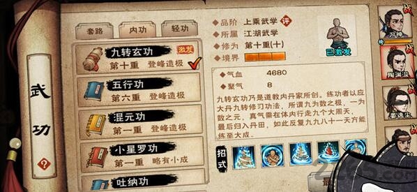 烟雨江湖商昊乾如何培养_烟雨江湖商昊乾加点攻略