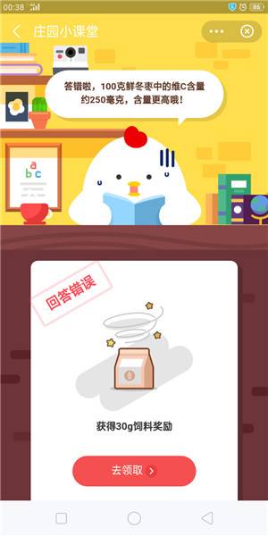 蚂蚁庄园苹果和冬枣哪种食物维生素C含量更高-蚂蚁庄园苹果和冬枣哪种食物维生素C含量更高的正确答案