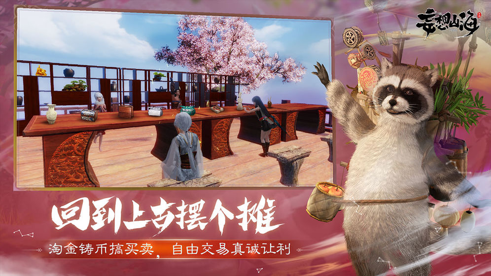 妄想山海如何换阵营-妄想山海阵营更换方法