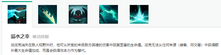 英雄联盟手游派克出装加点攻略_LOL手游血港鬼影派克出装加点详情