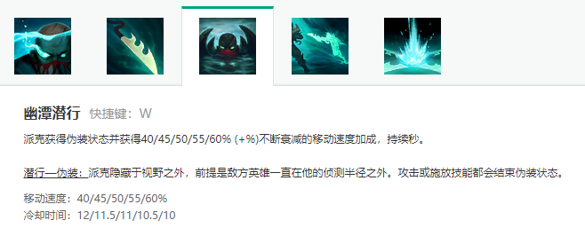 英雄联盟手游派克出装加点攻略_LOL手游血港鬼影派克出装加点详情