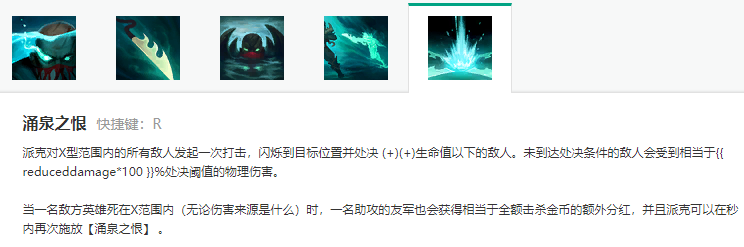 英雄联盟手游派克出装加点攻略_LOL手游血港鬼影派克出装加点详情