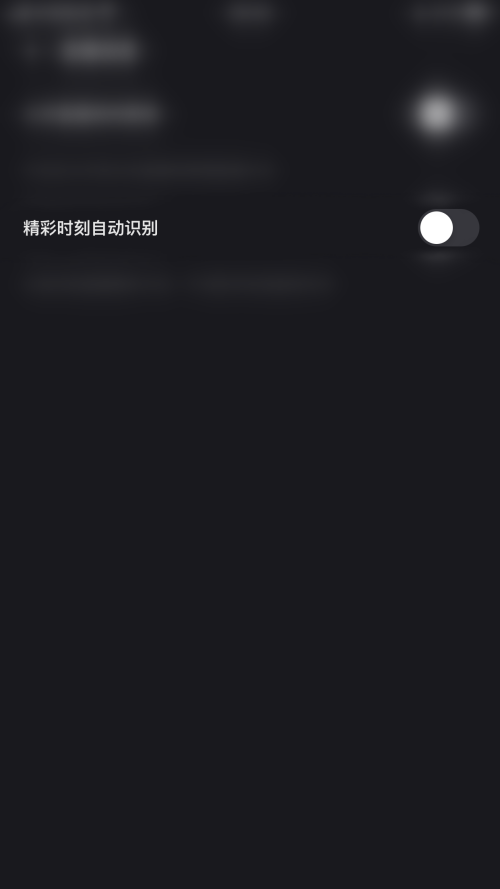快手直播伴侣精彩时刻自动识别如何设置-快手直播伴侣开启精彩时刻自动识别方法