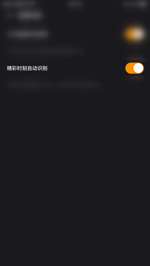 快手直播伴侣精彩时刻自动识别如何设置-快手直播伴侣开启精彩时刻自动识别方法