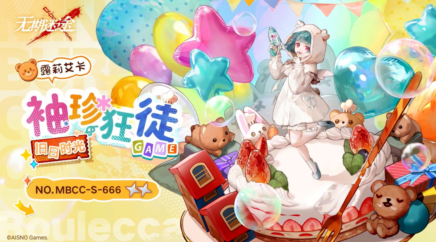 无期迷途露莉艾卡袖珍狂徒皮肤值得入手吗-无期迷途露莉艾卡袖珍狂徒皮肤