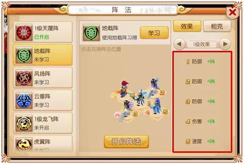 梦幻西游手游李彪如何过_完美阵容搭配