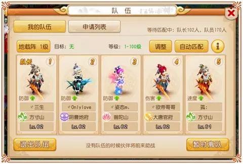 梦幻西游手游李彪如何过_完美阵容搭配