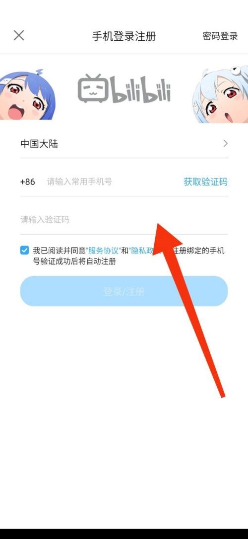哔哩哔哩漫画如何设置更新漫画提醒-哔哩哔哩漫画设置更新漫画提醒操作