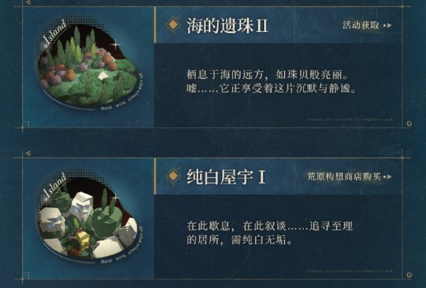 重返未来1999荒原新增主题如何得-重返未来1999荒原新增主题获取方法分享