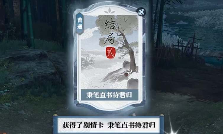 逆水寒手游韧笔如刀奇遇通关攻略-逆水寒手游韧笔如刀奇遇通关流程