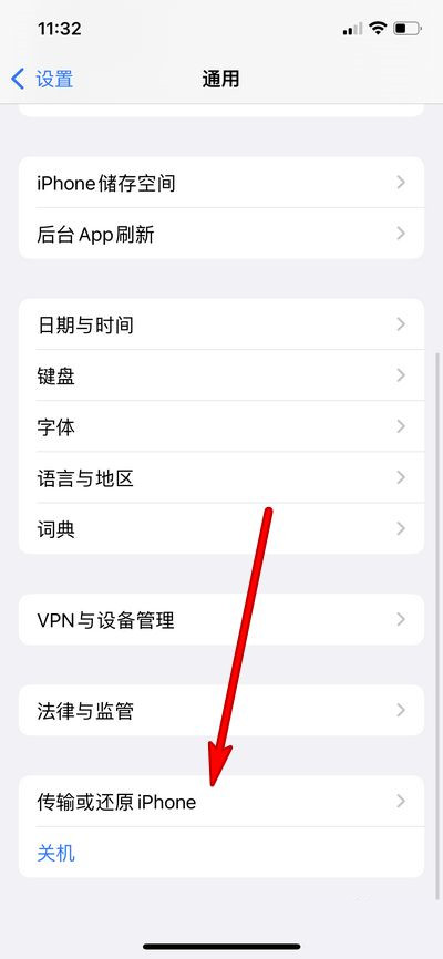 iphone如何还原成新手机-iphone还原成新手机设置方式