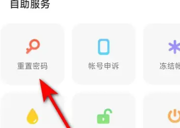 oppo云服务在哪修改密码-oppo云服务修改密码教程
