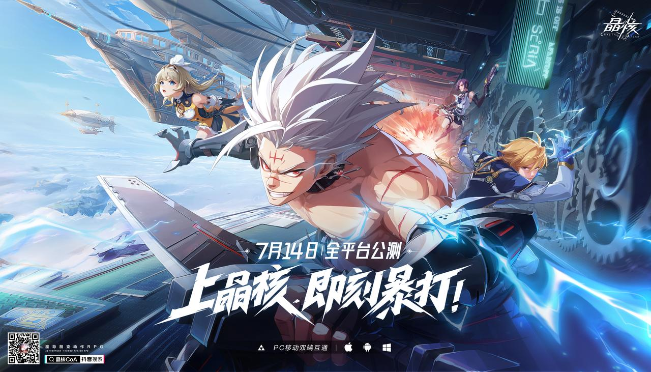 晶核礼包码有哪些-晶核兑换码大全2023