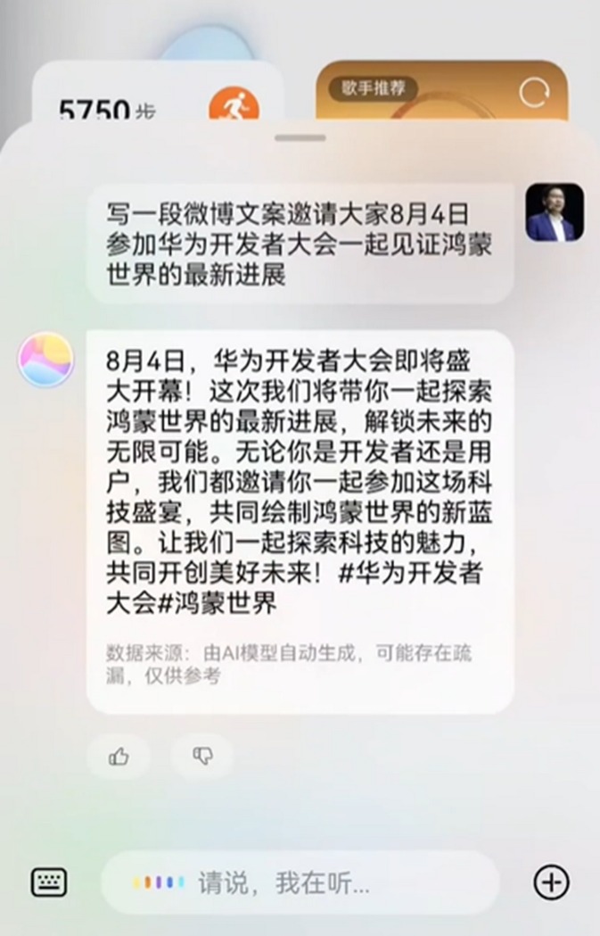 鸿蒙4.0的AI大模型是哪些-鸿蒙4.0AI模型有哪些功能 鸿蒙4.0的AI大模型是哪些-鸿蒙4.0AI模型有哪些功能