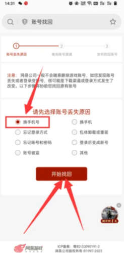 蛋仔派对渠道服怎么解绑？渠道服解绑攻略大全