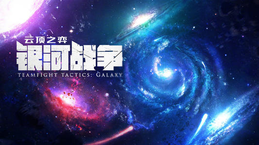 云顶之弈10.18版本什么时候更新-10.18版本更新内容