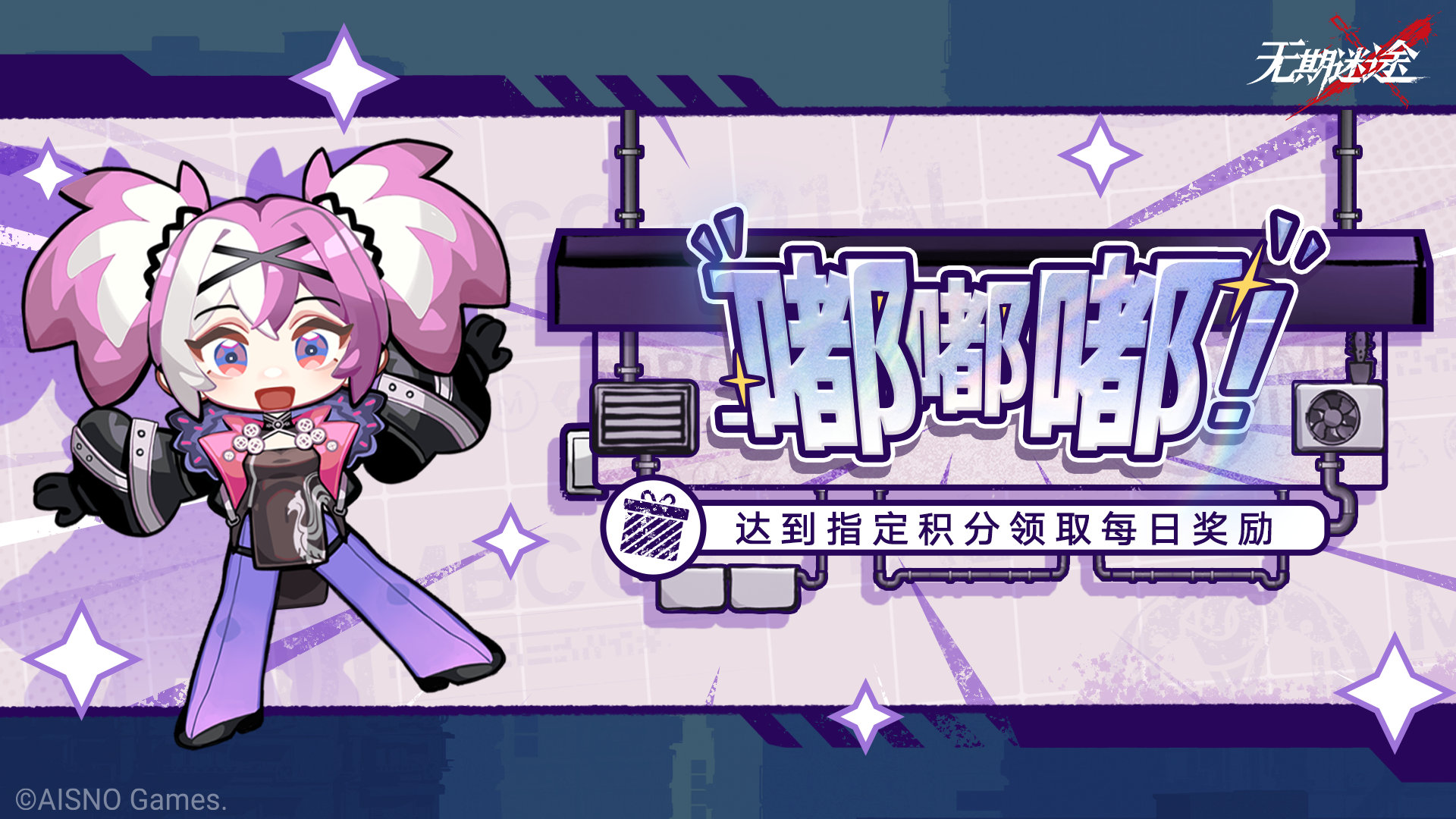 无期迷途嘟嘟嘟活动玩法介绍-无期迷途嘟嘟嘟活动玩法攻略