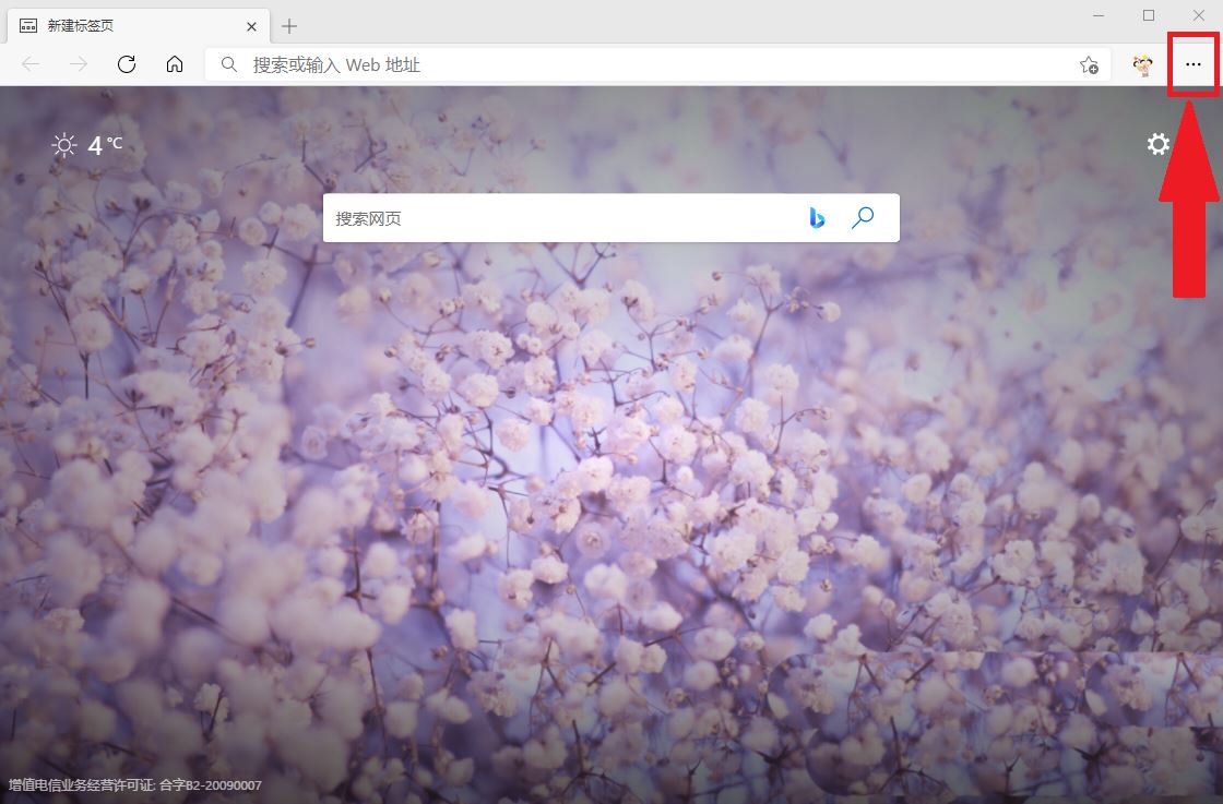微软Edge浏览器如何关闭个性化广告-微软Edge浏览器关闭个性化广告操作步骤 微软Edge浏览器如何关闭个性化广告-微软Edge浏览器关闭个性化广告操作步骤