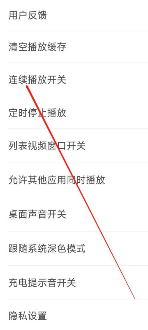 铃声多多如何开启连续播放-铃声多多设置连续播放方法说明