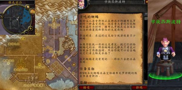 魔兽世界贪吃的蜥蜴任务如何完成-魔兽世界贪吃的蜥蜴任务完成方法介绍