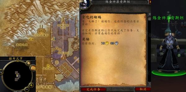 魔兽世界贪吃的蜥蜴任务如何完成-魔兽世界贪吃的蜥蜴任务完成方法介绍