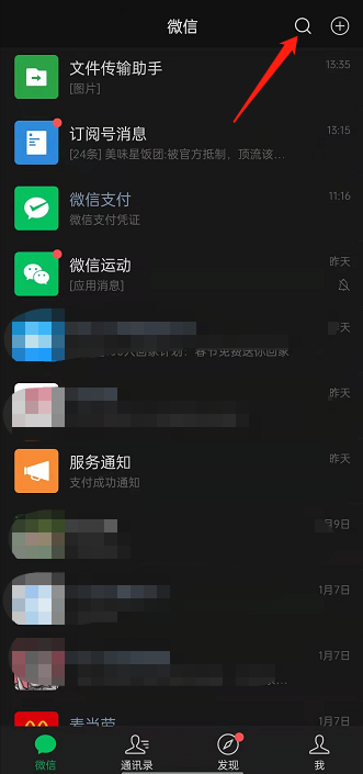 微信怎么查找朋友圈的发布位置-微信查找朋友圈的发布位置的流程