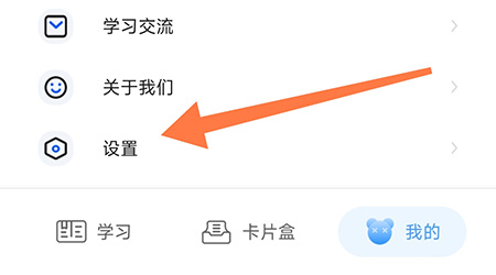 中公易词如何绑定微信？中公易词绑定微信教程