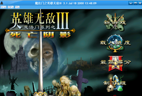 英雄无敌3如何设置密码？英雄无敌3设置密码的方法