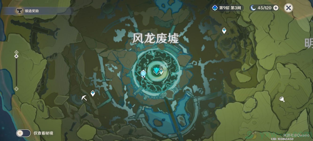 原神风龙废墟华丽宝箱在哪-风龙废墟华丽宝箱位置
