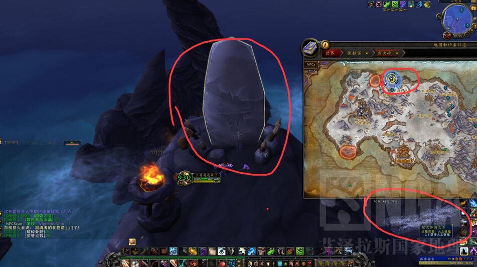 wow戈隆灾星霜之祝福如何做_霜冻萨满之石在哪