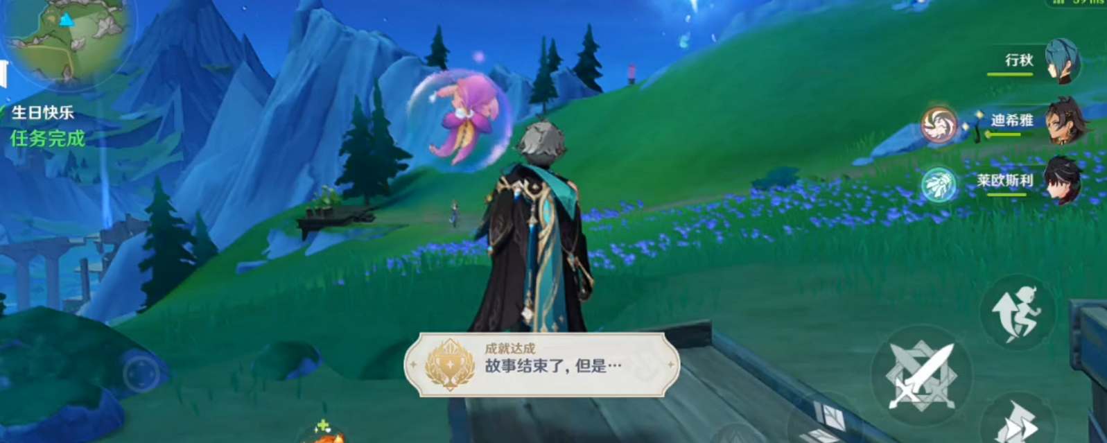 原神4.2生日快乐任务攻略-原神4.2生日快乐任务流程